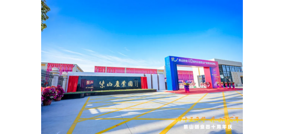 致敬堅(jiān)守，榮耀同行 | 紫山41周年之鉆石員工表彰！