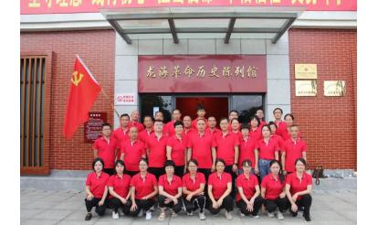緬懷革命先烈，傳承紅色基因 | 紫山集團(tuán)黨委舉辦七一黨日?qǐng)F(tuán)建活動(dòng)