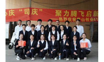 繩舞同心慶司慶，聚力騰飛啟新章 | 紫山41周年之團(tuán)體跳繩比賽圓滿(mǎn)收官！