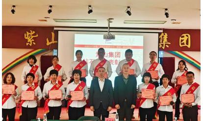 致敬堅守，榮耀同行 | 紫山41周年之鉆石員工表彰！