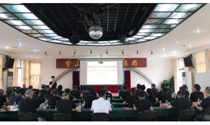 錨定目標(biāo)，決勝全年 | 紫山集團上半年經(jīng)營分析會順利召開