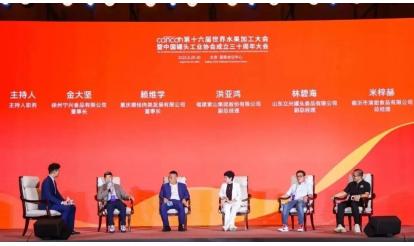 中國缶詰工業(yè)協(xié)會設(shè)立30周年大會、紫山グループは「中國缶詰産業(yè)堅守企業(yè)」の栄譽稱號を獲得